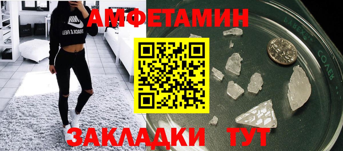 Шуя  АМФЕТАМИН VHQ  Вход с VPN 