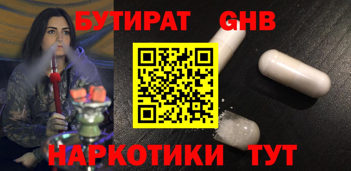 Шуя  Бутират вода  Вход с VPN 