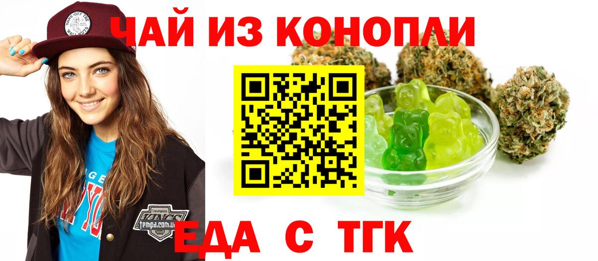 Canna-Cookies марихуана Шуя