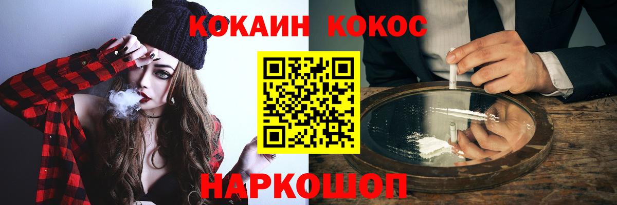 Cocaine Fish Scale Шуя