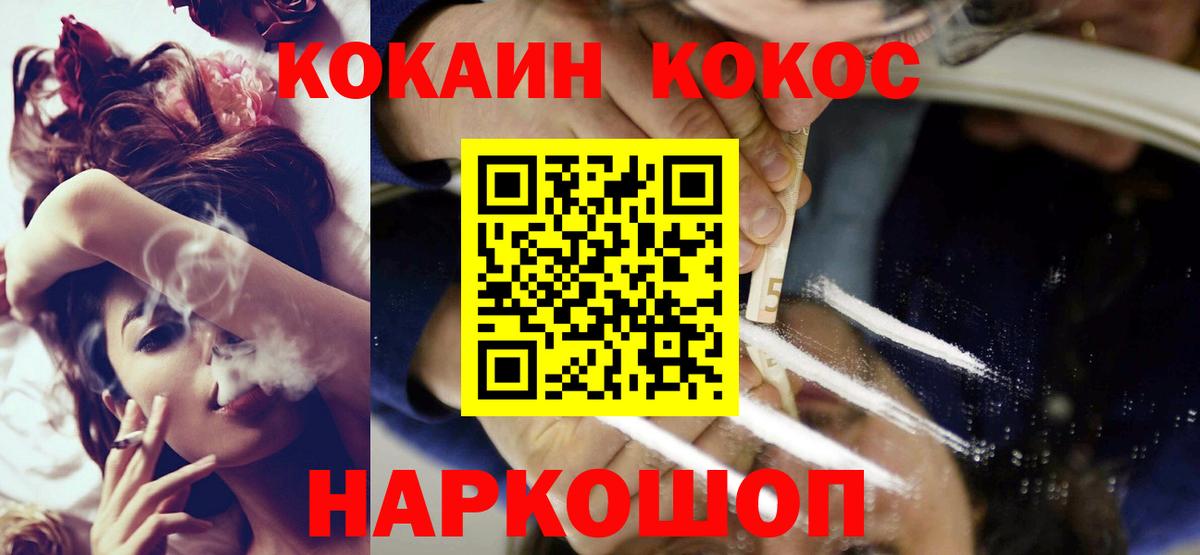 Шуя  Cocaine Перу  Вход с VPN  COCAIN Перу 