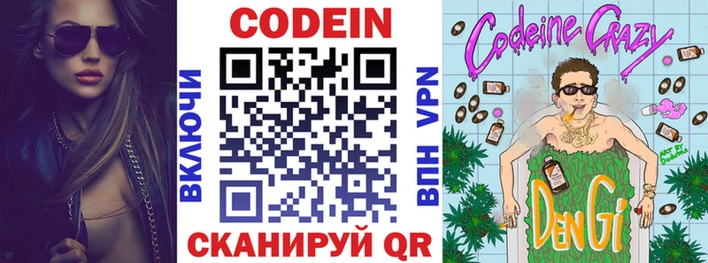 где продают наркотики  Шуя  Кодеин напиток Lean (лин) 