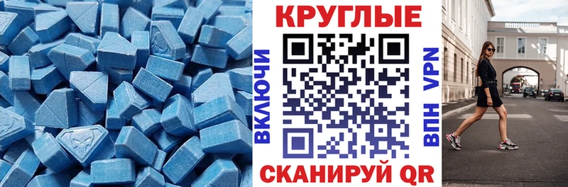 ЭКСТАЗИ круглые  блэк спрут онион  Шуя  купить наркотики сайты 