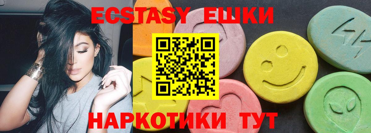 Шуя  Экстази DUBAI  Вход с VPN  Экстази  Ecstasy XTC 