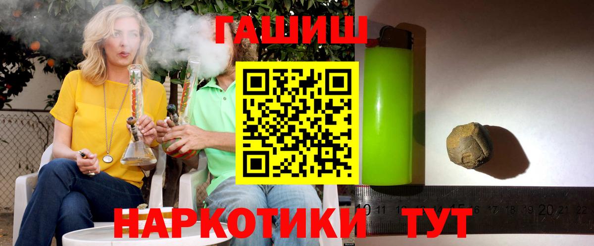 Гашиш hashish  ГАШ гарик  Гашиш  Вход с VPN  Шуя 