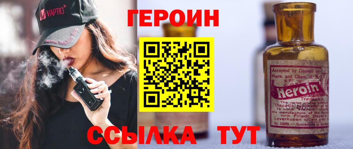 ГЕРОИН Афган Шуя