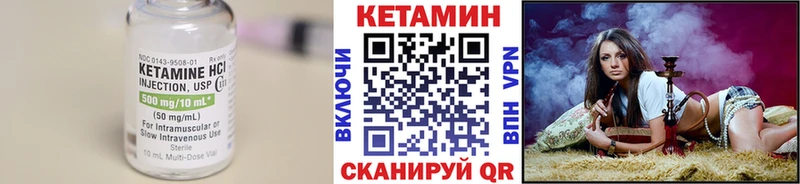 КЕТАМИН VHQ  Шуя 