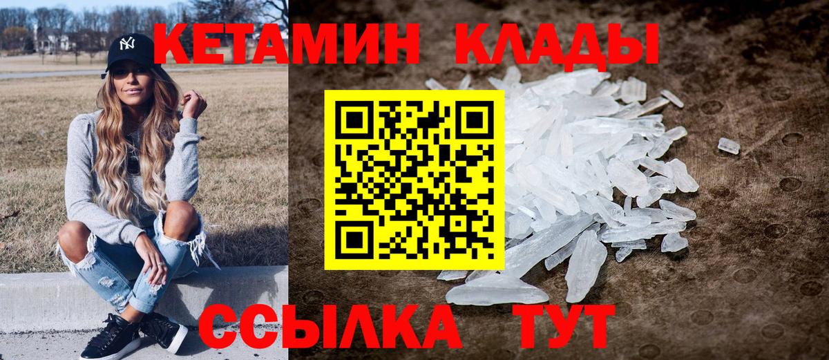 Кетамин VHQ  hydra онион  КЕТАМИН VHQ  Шуя  Вход с VPN 