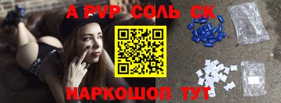 соль курить ск Славгород