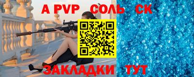 соль курить ск Славгород