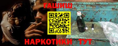 наркотики Славянск-на-Кубани