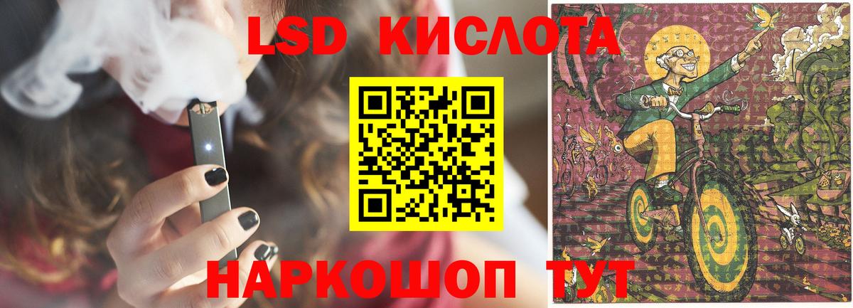LSD-25 экстази ecstasy Шуя