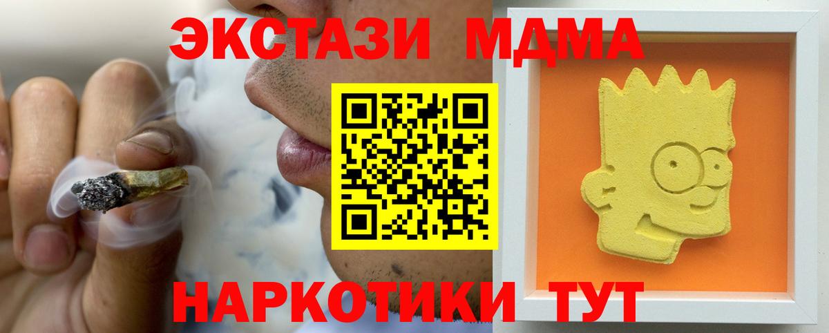 MDMA Molly  МДМА молли  Вход с VPN  Шуя 