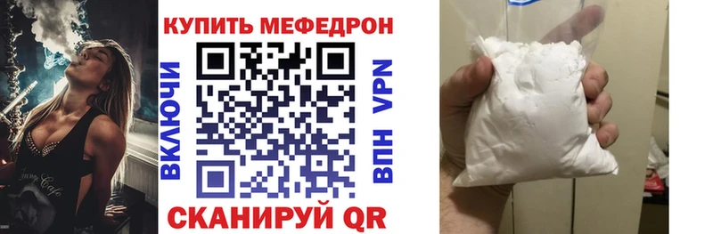 Мефедрон mephedrone hydra онион Шуя