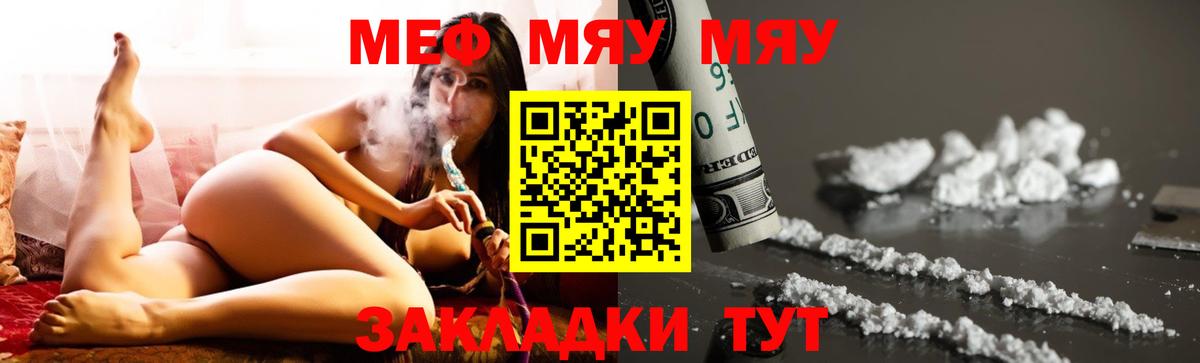 Меф мука Шуя