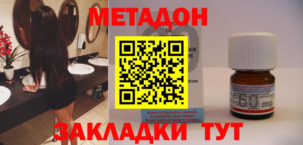 Шуя  МЕТАДОН methadone  Вход с VPN 