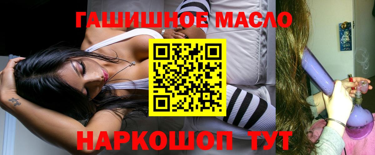 Шуя  ТГК THC oil  Вход с VPN 